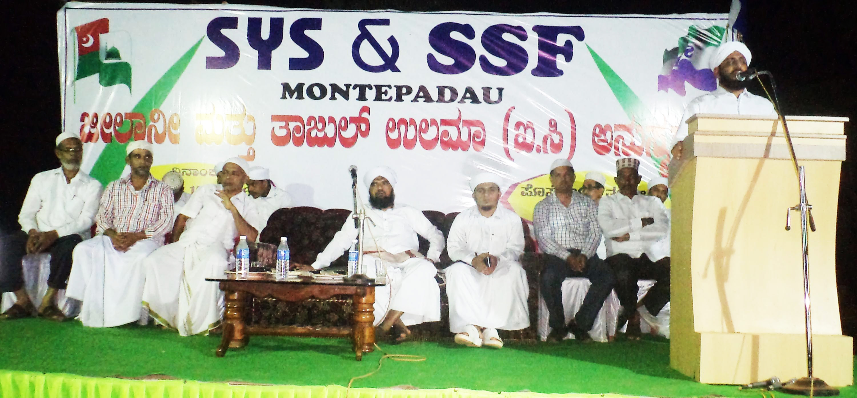 ಮೊಂಟೆಪದವು: ಅನುಸ್ಮರಣೆ